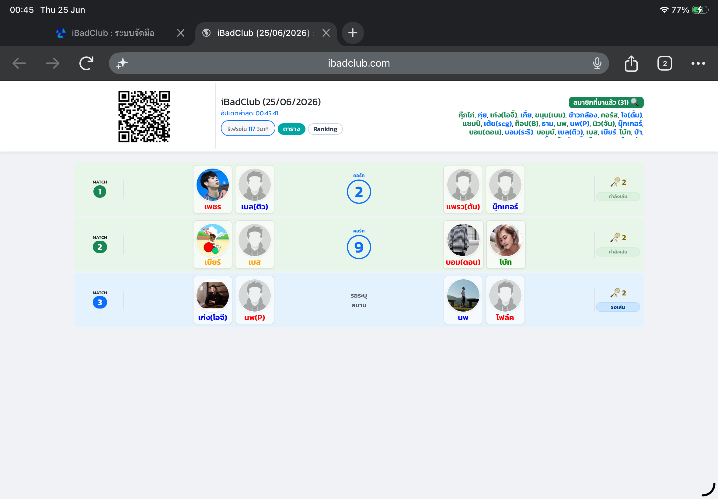 Member view