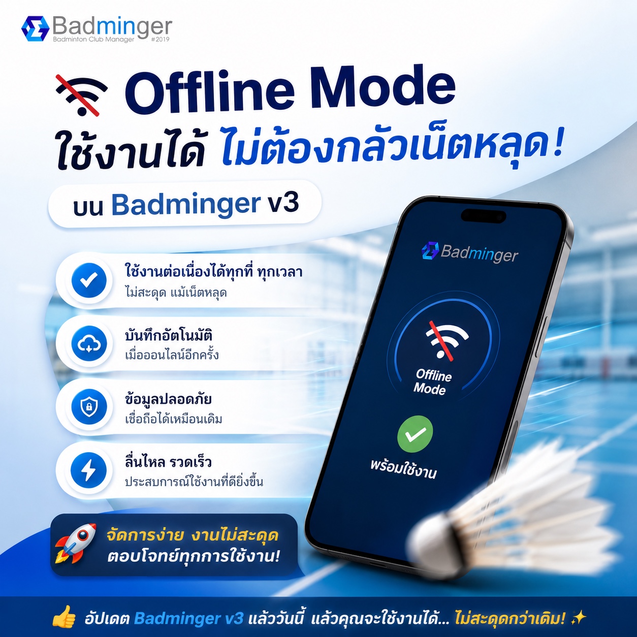 Offline Mode